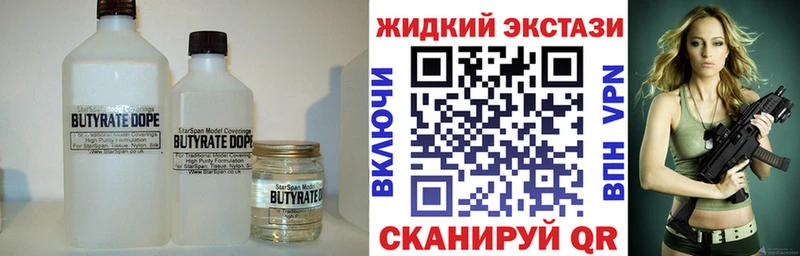 Бутират 1.4BDO  Кущёвская 