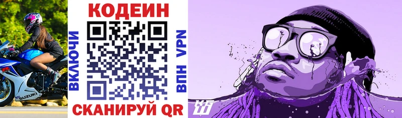 где продают наркотики  Кущёвская  Кодеиновый сироп Lean напиток Lean (лин) 