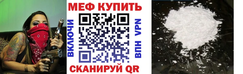 МЯУ-МЯУ кристаллы  Кущёвская 