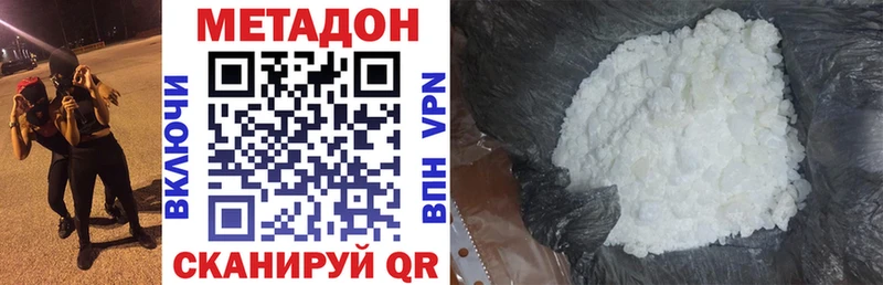 МЕТАДОН кристалл  Кущёвская 